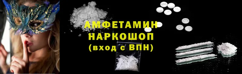 Amphetamine 97%  Сольцы 